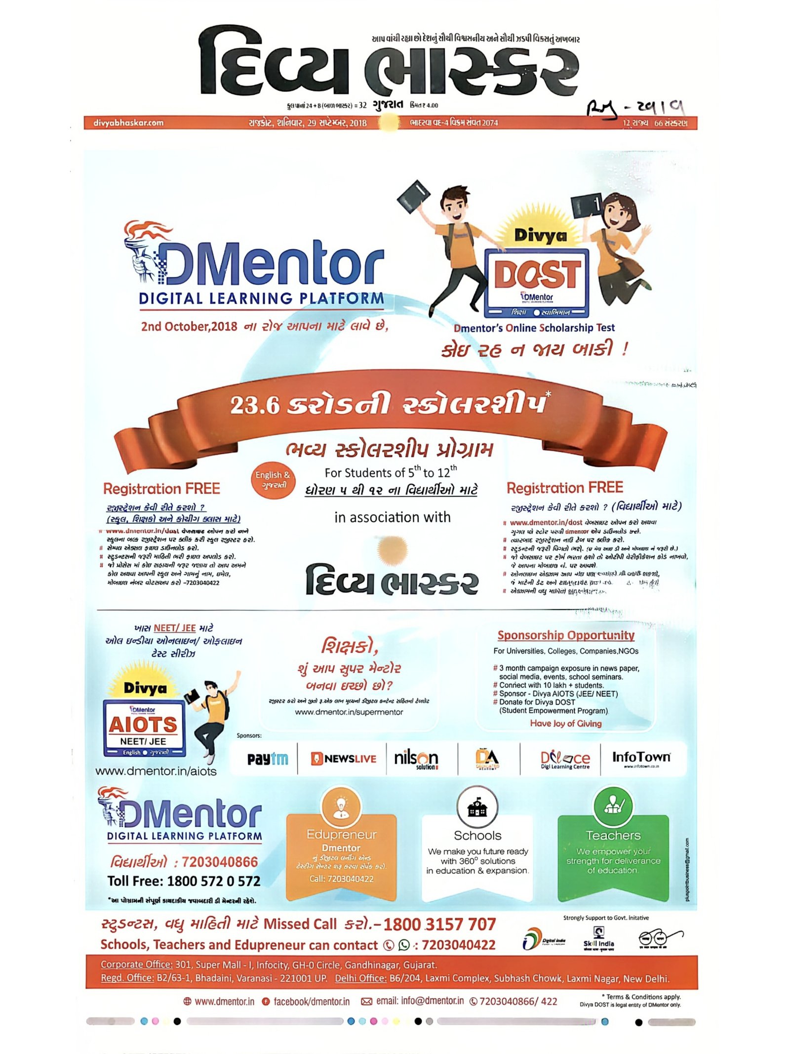 Advertisement
