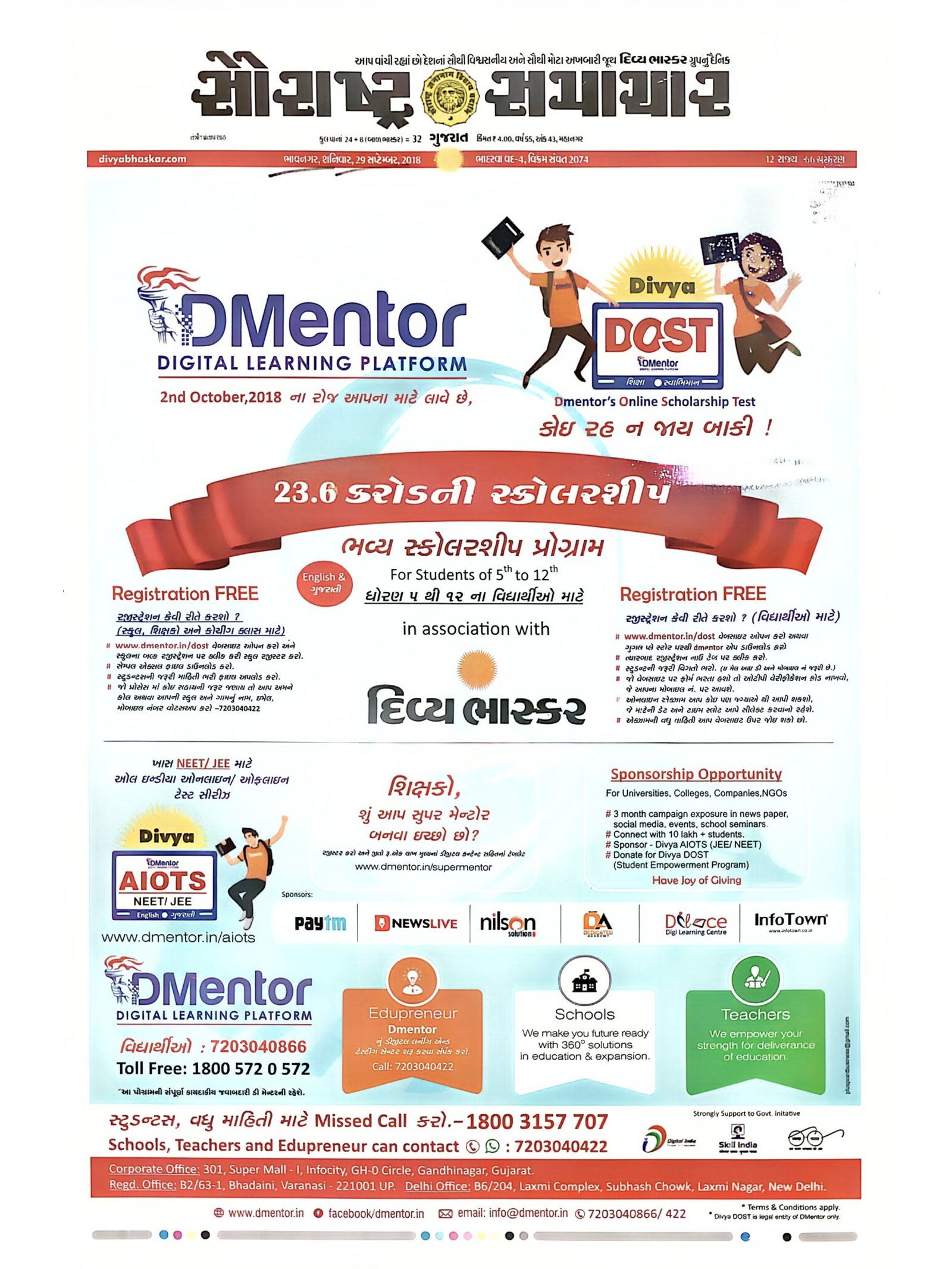 Advertisement
